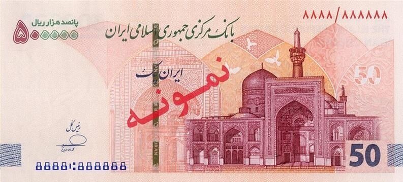 ویژگی‌های امنیتی ایران‌چک‌های جدید ۵۰ هزار تومانی + تصاویر