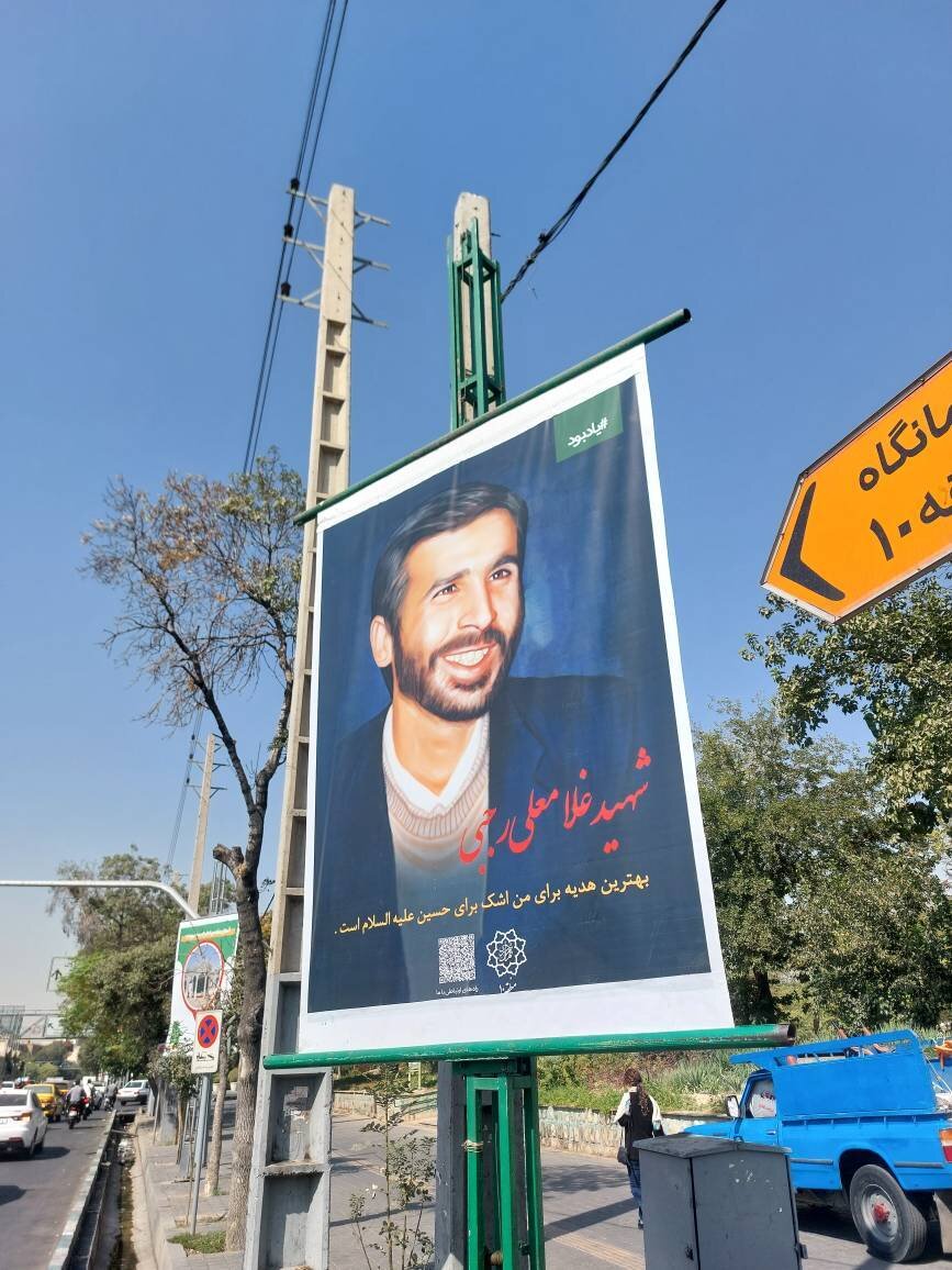 اکران تصاویر و وصیت نامه شهدا در طرح باشهدا