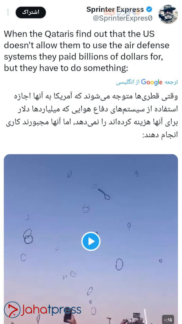 تمسخر قطریها توسط غربیها بعد از تجاوز رژیم اشغالگر + ویدئو