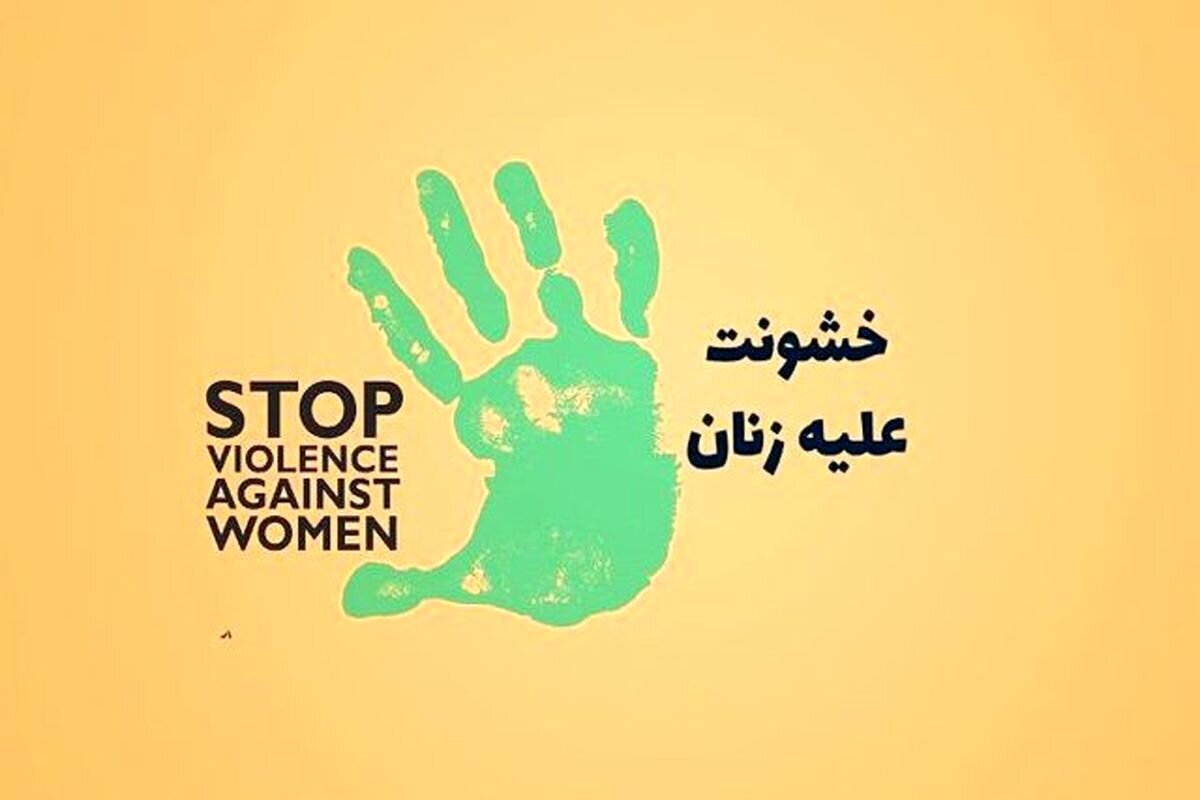 جدال ادامه‌دار واژه‌ها در لایحه حمایت از زنان