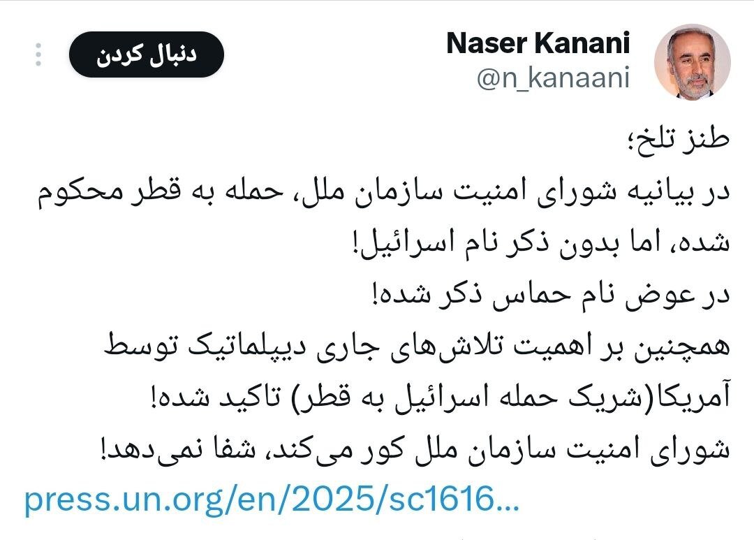 طنزی تلخ در شورای امنیت سازمان ملل + عکس