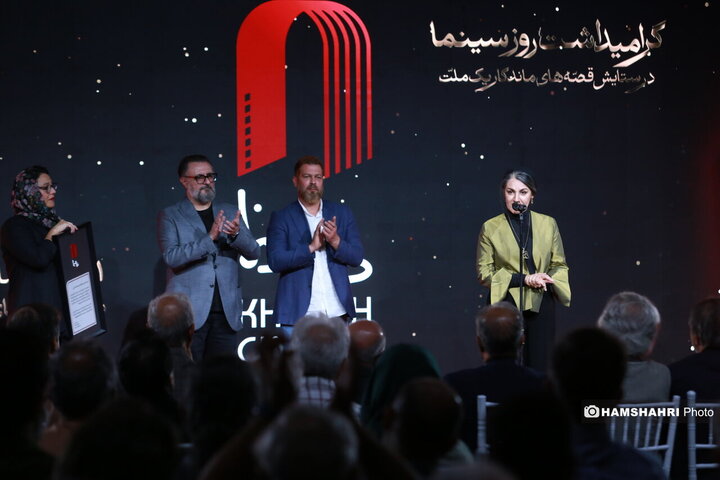گرامیداشت روز سینما