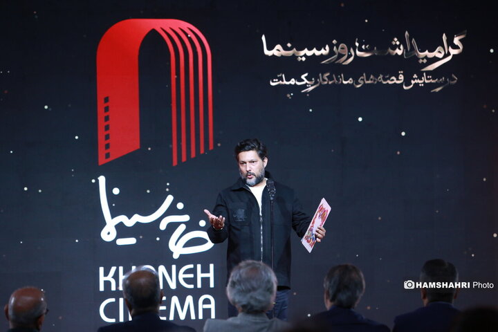 گرامیداشت روز سینما