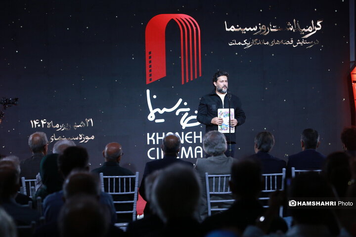 گرامیداشت روز سینما