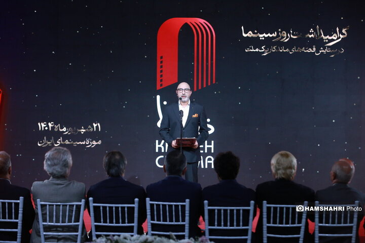 گرامیداشت روز سینما