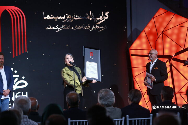 گرامیداشت روز سینما