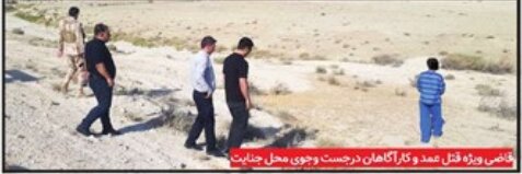 پدرکشی سرآشپز جوان به خاطر گنج + عکس