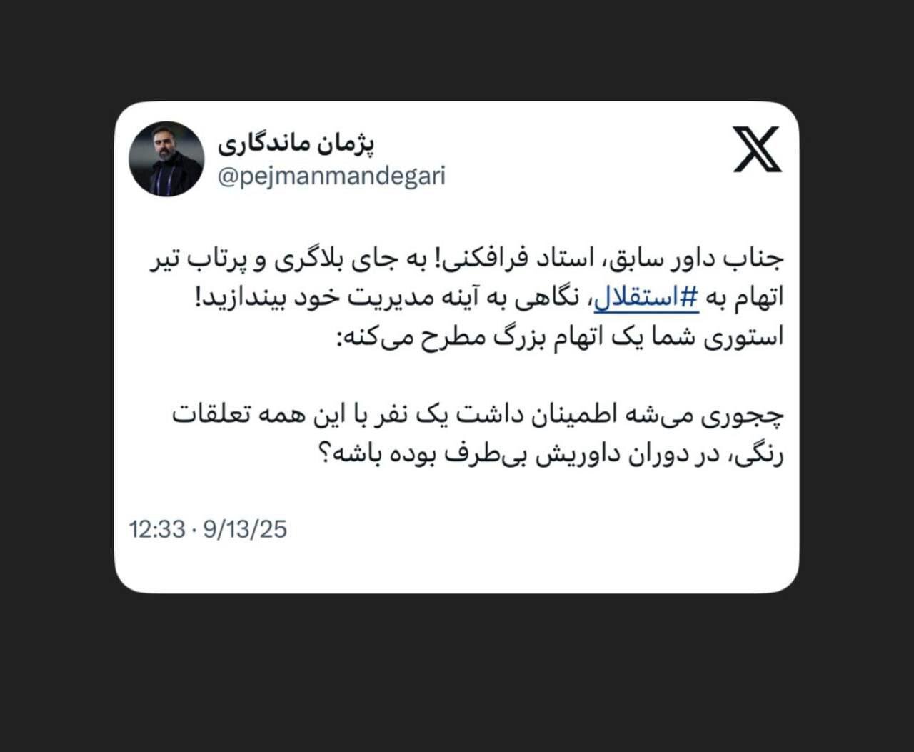 مدیر پرسپولیس خواهان محرومیت رضاییان شد | پاسخ فوری استقلال