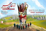 ارمغان مهربانی|رباره پویش «ارمغان مهر برای آینده‌سازان کشور» که قرار است اجازه ندهد هیچ دانش‌آموزی از تحصیل جا بماند