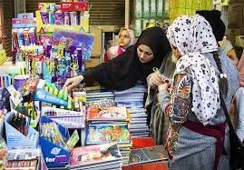 لوازم التحریر