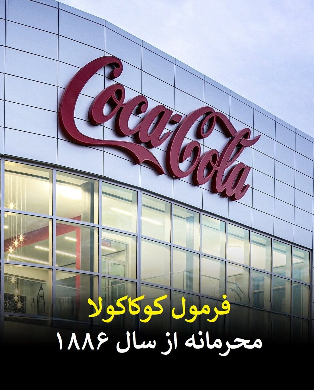 اسرار محرمانه تاریخ؛ از هواپیمای جاسوسی تا یک تکه مرغ سوخاری!