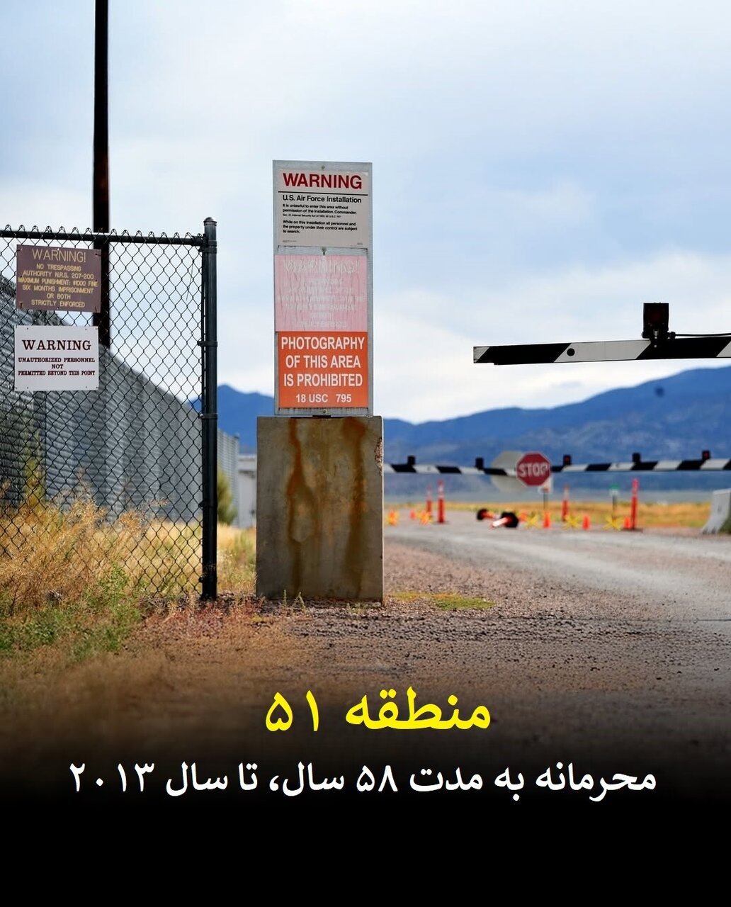 اسرار محرمانه تاریخ؛ از هواپیمای جاسوسی تا یک تکه مرغ سوخاری!