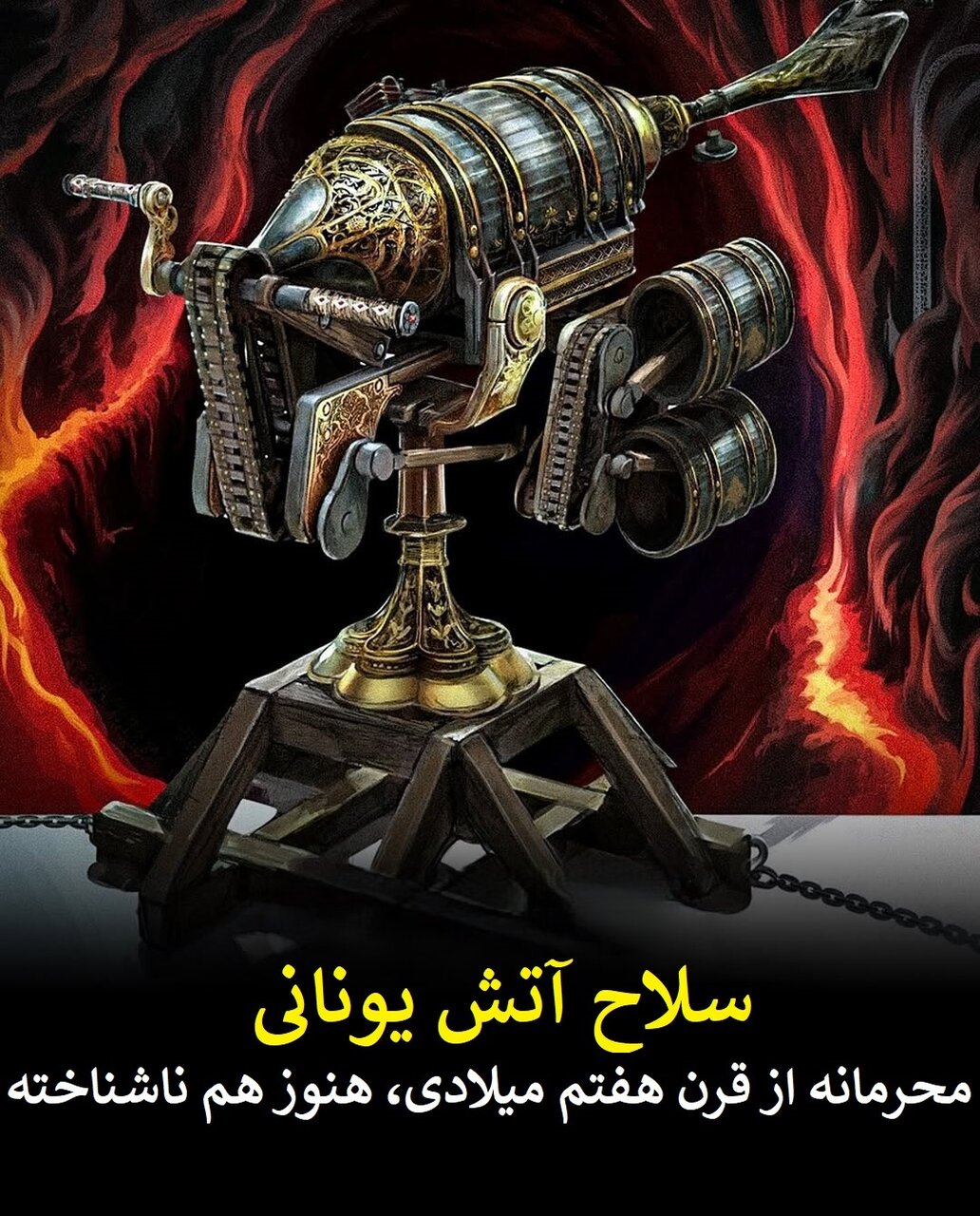 اسرار محرمانه تاریخ؛ از هواپیمای جاسوسی تا یک تکه مرغ سوخاری!