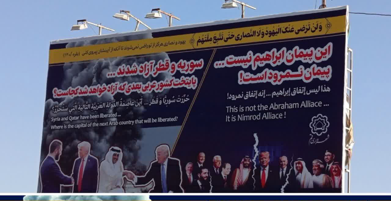 واکنش متفاوت شهرداری قم به اتفاقات اخیر منطقه | تصاویر