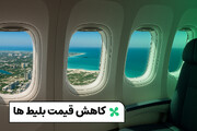 رشد سفرهای هوایی کیش و قشم با شروع فصل سفر تابستانی