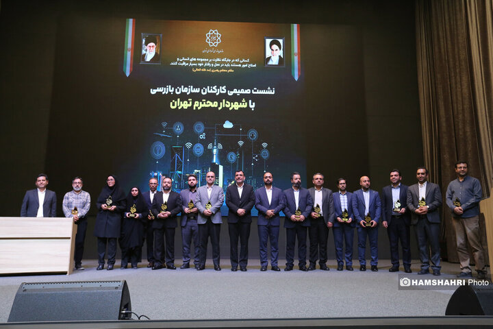 تجلیل از کارکنان برتر سازمان بازرسی شهرداری تهران