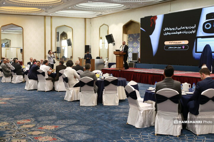 رونمایی از روبات وکیل