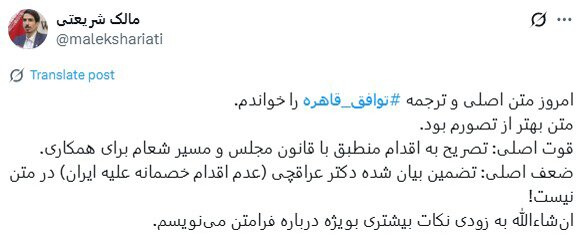 چه کسی مُهر «خیلی محرمانه» بر توافق با آژانس زده است؟ | دلیل پنهان ماندن توافق از مردم ایران ؛ پرسشهای بیپاسخ