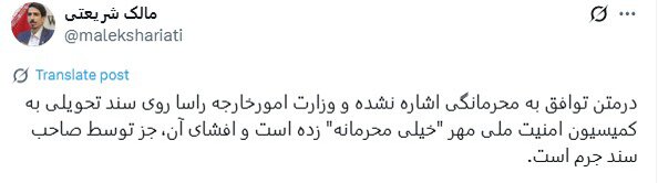 چه کسی مُهر «خیلی محرمانه» بر توافق با آژانس زده است؟ | دلیل پنهان ماندن توافق از مردم ایران ؛ پرسشهای بیپاسخ