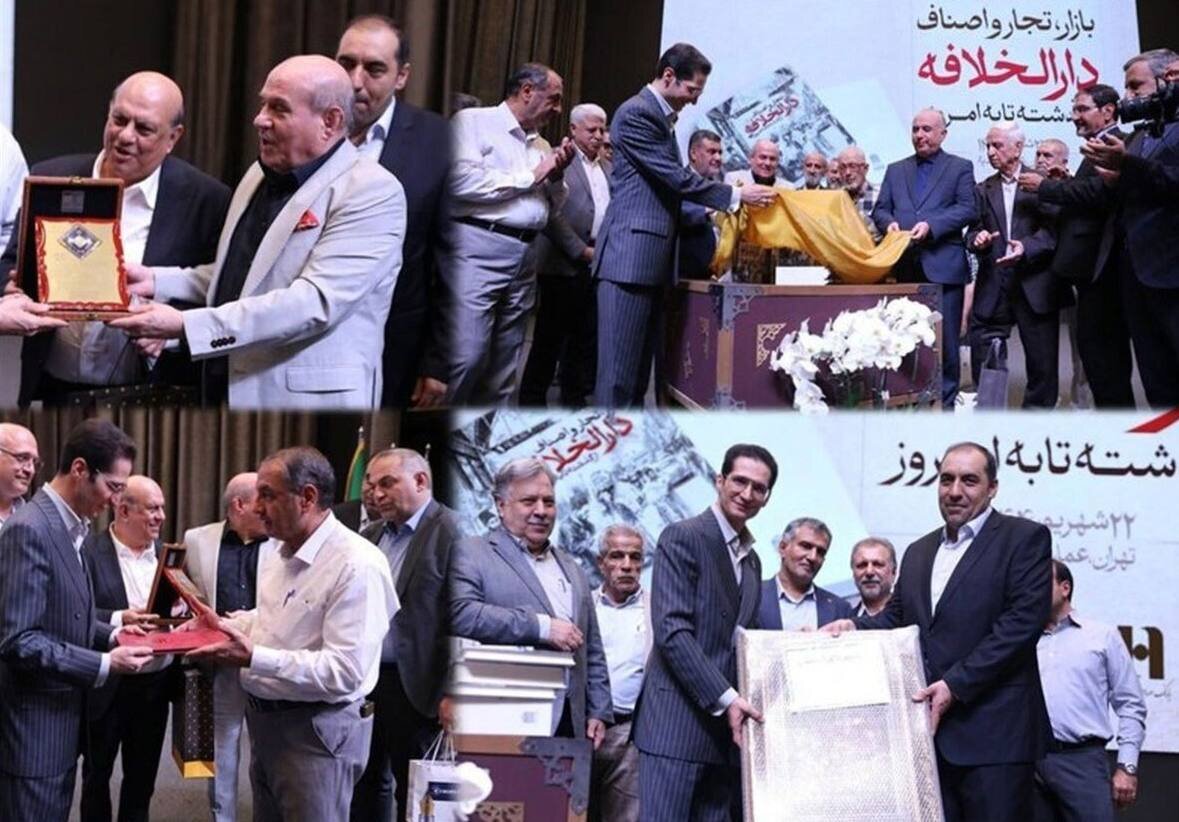 تاریخ بازار تهران برای نخستین‌بار مکتوب شد