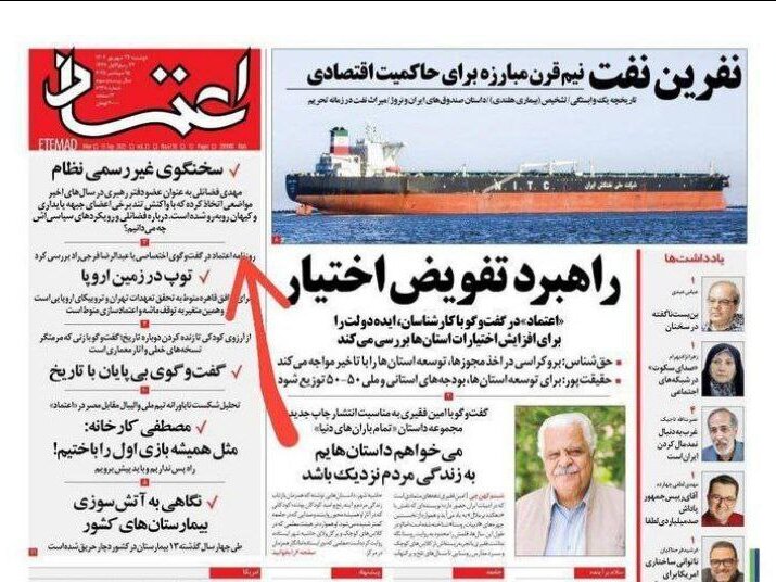 من سخنگوی رهبر انقلاب نیستم + عکس