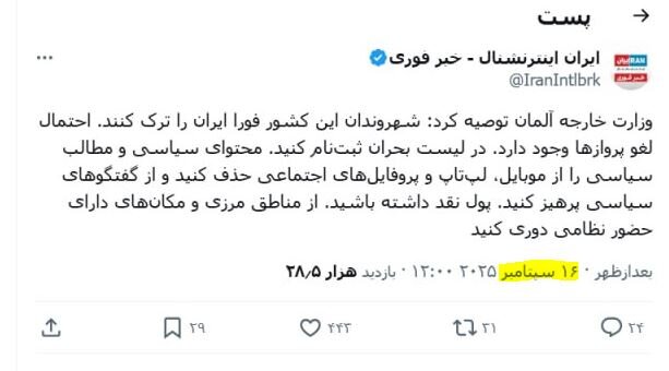 ماجرای رسوا شدن دوباره اینترنشنال + عکس