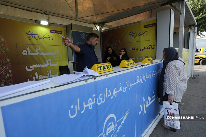 فرمان دست زنان