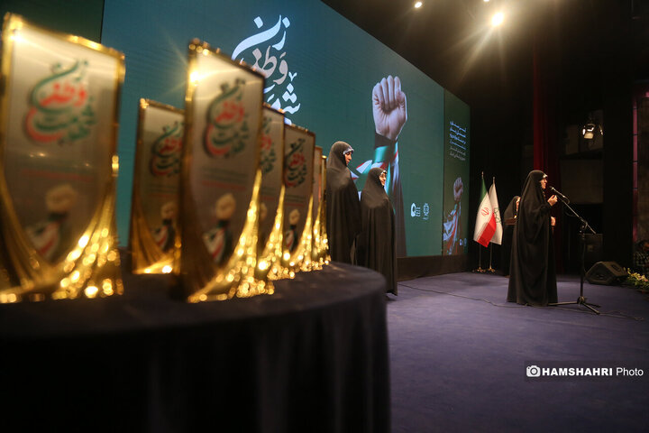 زن ِوطن ِشهامت