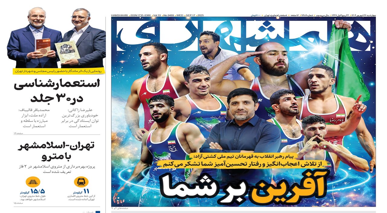 آفرین بر شما | تهران- ریاض؛ یک گام جلوتر | مردم با وام‌های بانکی چه می‌کنند؟