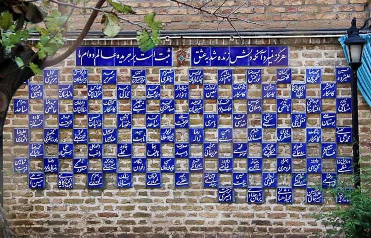 دیوارهایی که بوی شعر می‌دهند