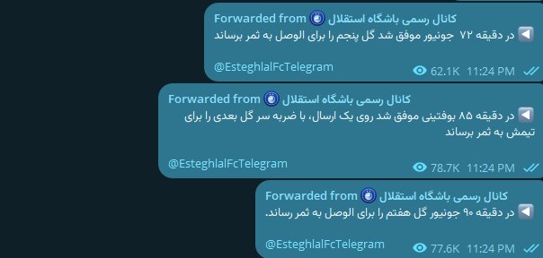 استفاده از عدد ۶ در صفحه رسمی استقلال ممنوع شد! + عکس