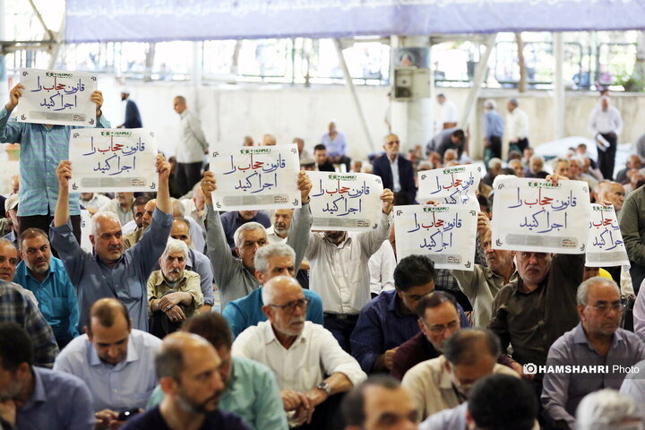 نماز جمعه تهران