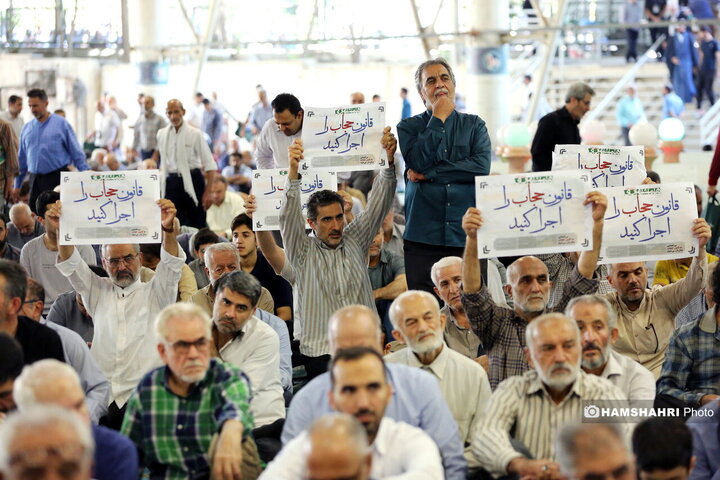 نماز جمعه تهران