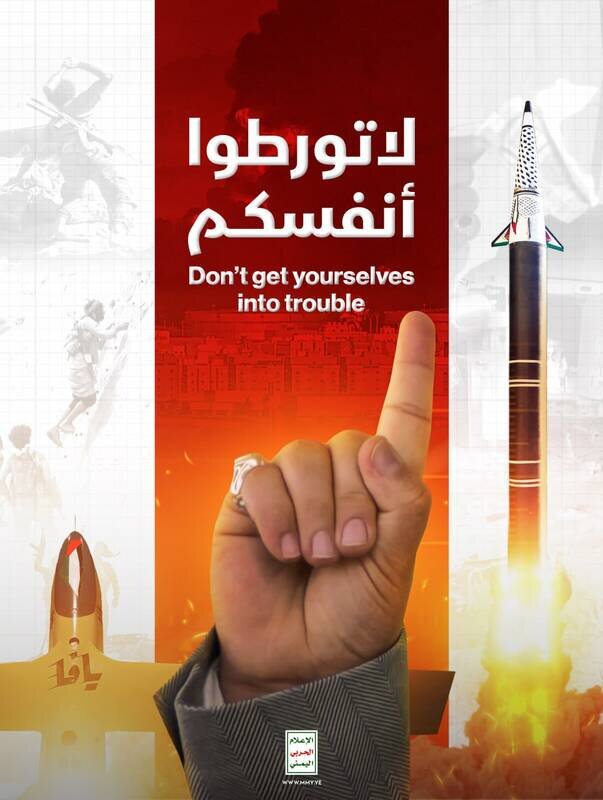 هشدار تصویری یمن خطاب به دشمنان | عکس