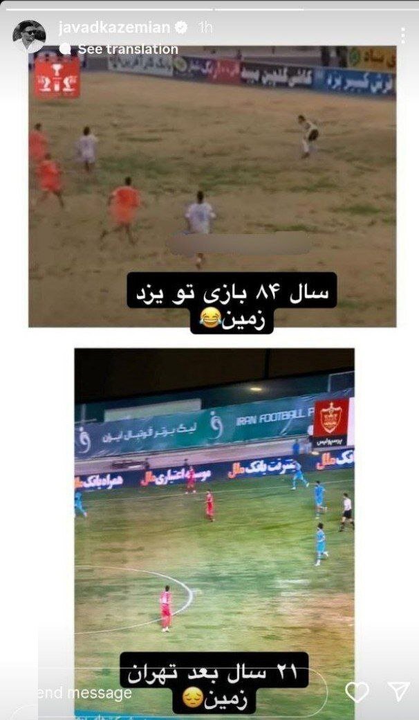کنایه سنگین یک پرسپولیسی به زمین ورزشگاه تختی
