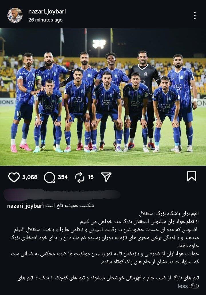 کری خوانی سنگین برای پرسپولیسی ها + عکس | کم مانده با لودگی مجری های تازه به دوران رسیده ...