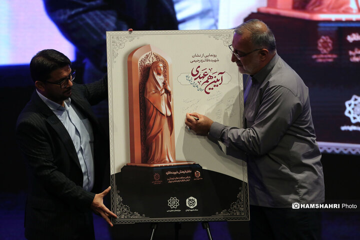 آئین هم عهدی مربیان و خادمین ستاد شهید آرمان