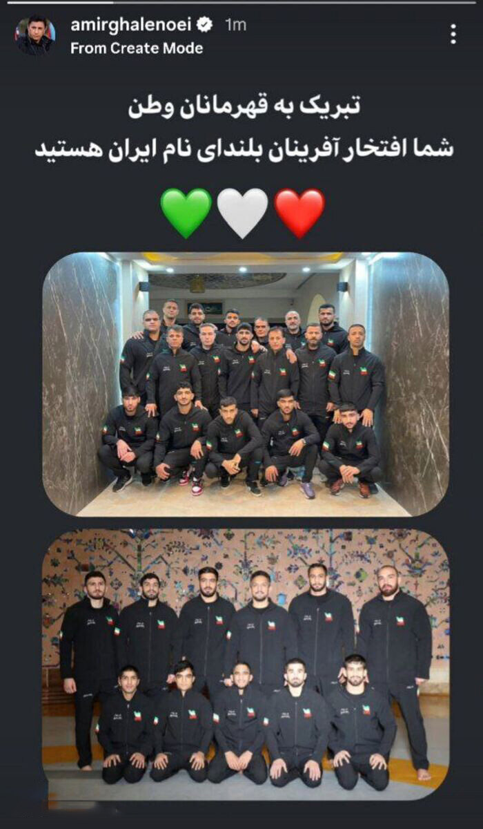 یک جمله، ۲عکس و ۳ قلب! ؛ واکنش قلعهنویی به قهرمانی تیم ملی کشتی | ببینید