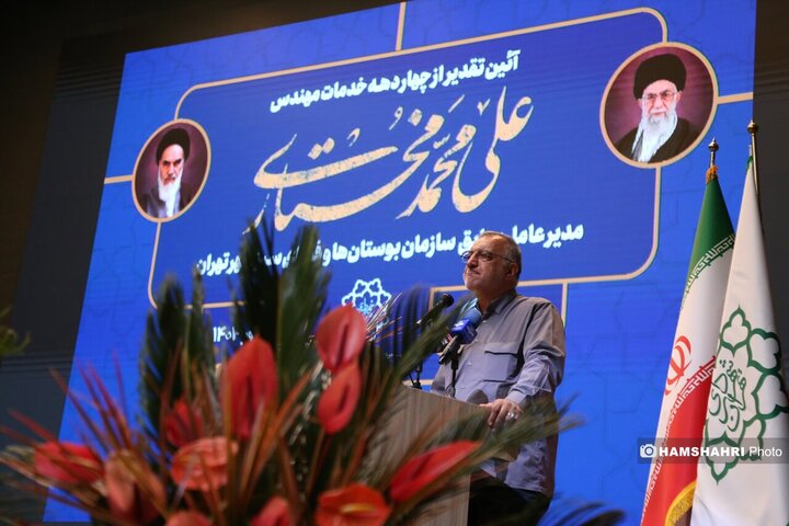 آئین بزرگداشت علی مختاری مدیر عامل سابق سازمان  پارک ها وفضای سبز