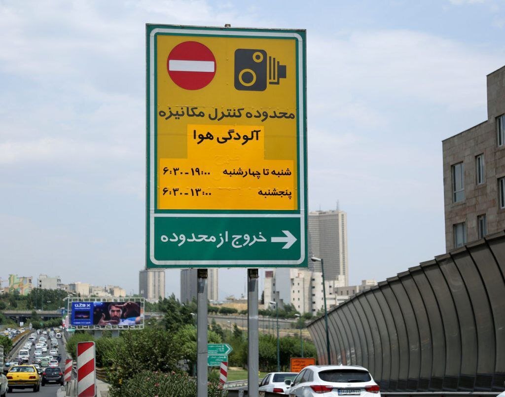 کنترل آلودگی هوا