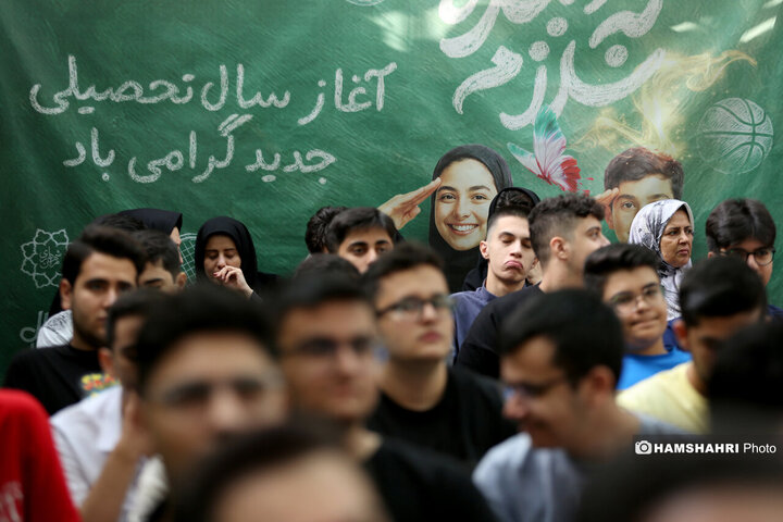 جشن آغاز سال تحصیلی جدید در دبیرستان سبحان