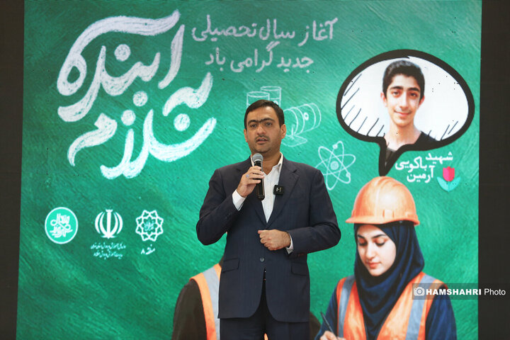 جشن آغاز سال تحصیلی جدید در دبیرستان سبحان