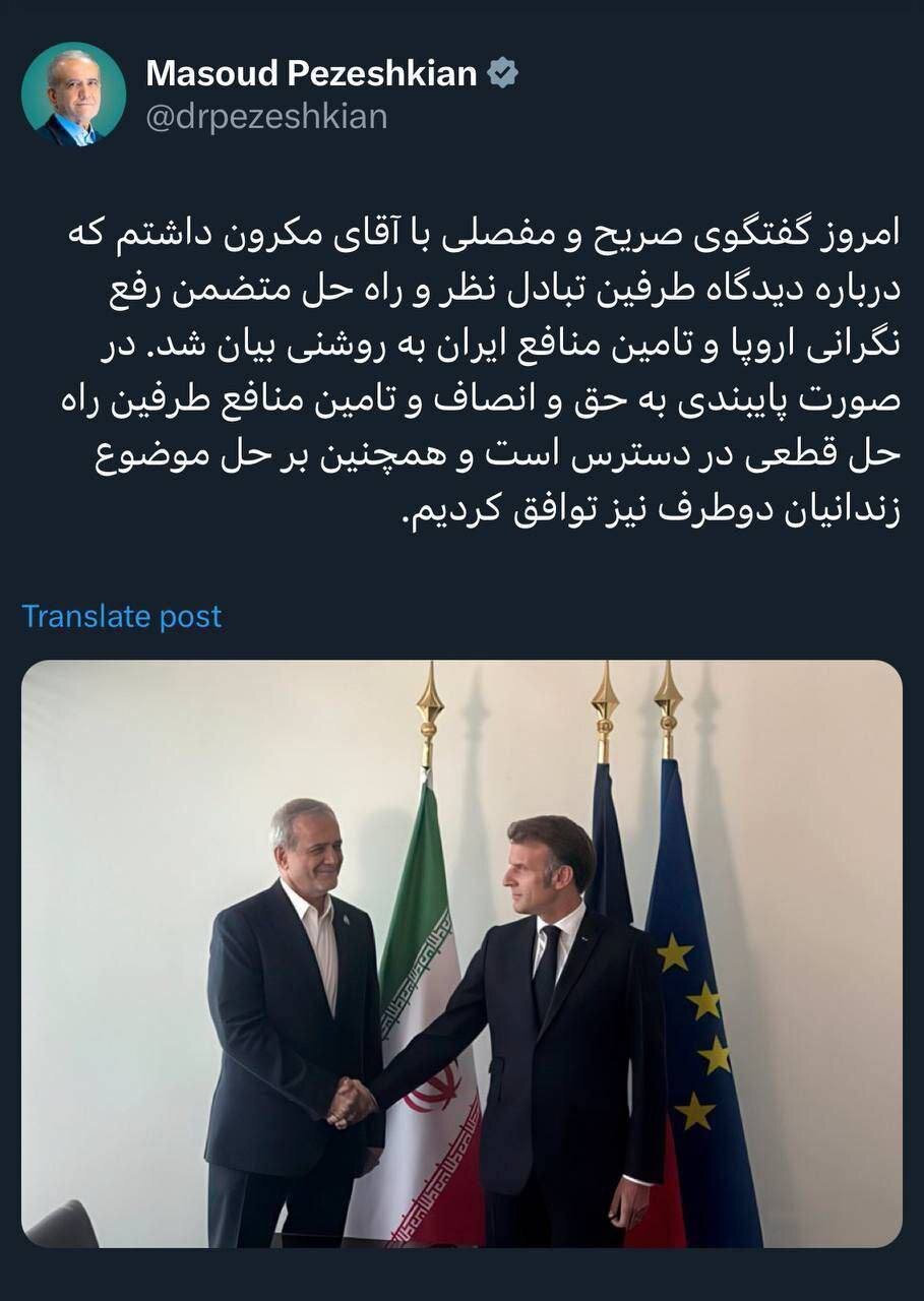 توافق مکرون و پزشکیان روی یک موضوع در دیدار پشت درهای بسته + عکس | راه حل قطعی در دسترس است اگر...