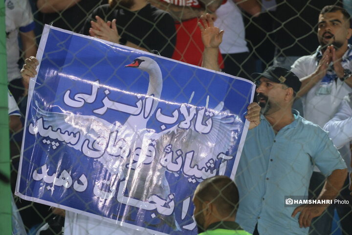 بازی پرسپولیس ۰ - ۰ ملوان بندرانزلی