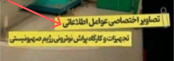 مستند وزارت اطلاعات و ماجرای عکسی که بهانه ضدانقلاب شد