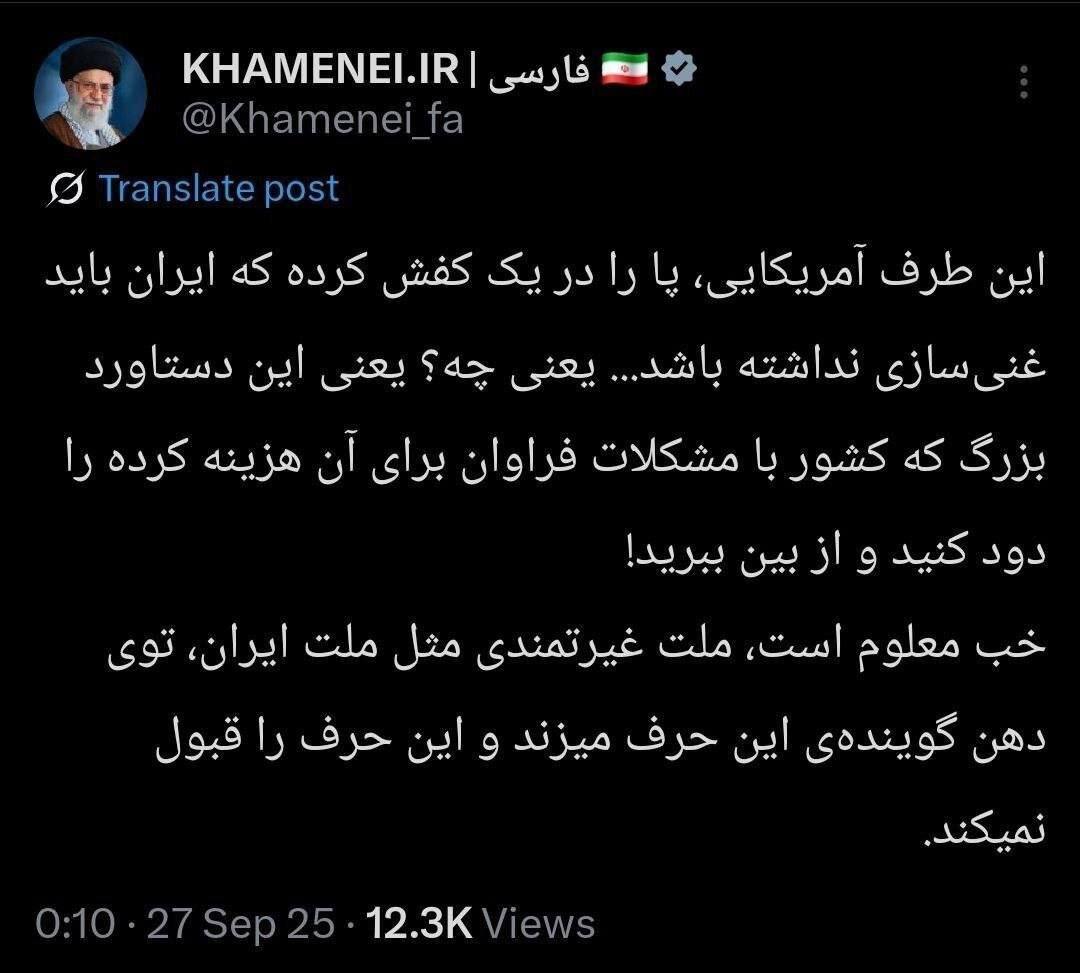 پست دوم حساب کاربری رهبر معظم انقلاب پس از جلسه شورای امنیت + عکس | آمریکا میگوید ایران نباید غنیسازی داشته باشد...