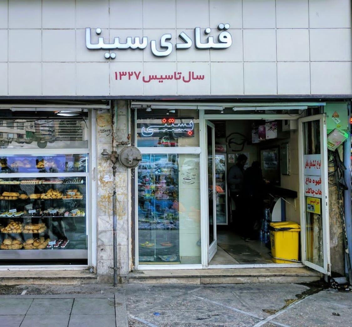 بفرما نارنجک خامه‌ای