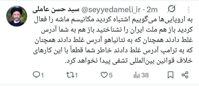 کنایه تند امام جمعه اردبیل به تروئیکای اروپایی + عکس