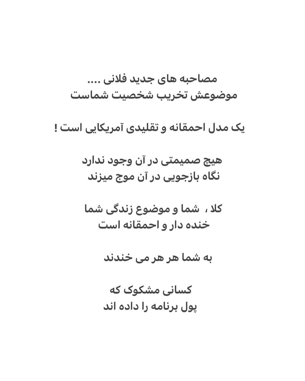 حمله ایرج طهماسب علیه امیرحسین قیاسی