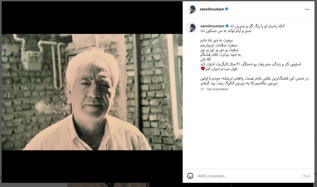 کارگردان مشهور سینمای ایران عزادار شد